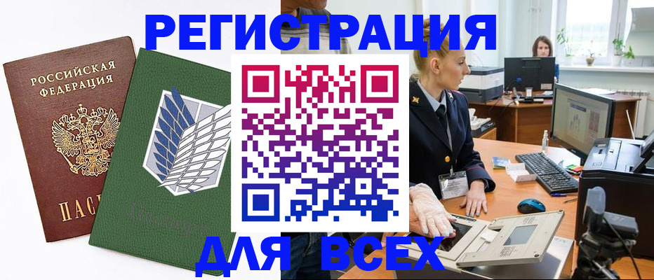 прописка штамп в Печорах
