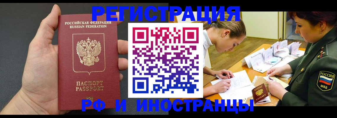 прописка законно в Печорах