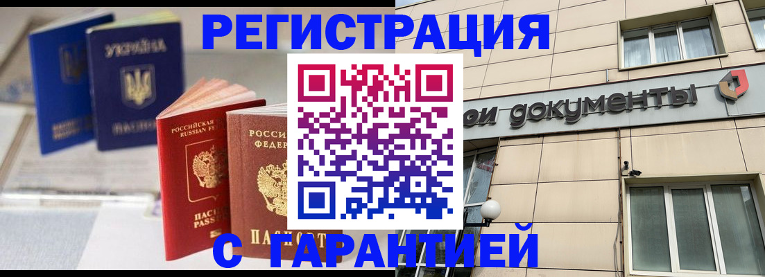 где прописаться в Печорах