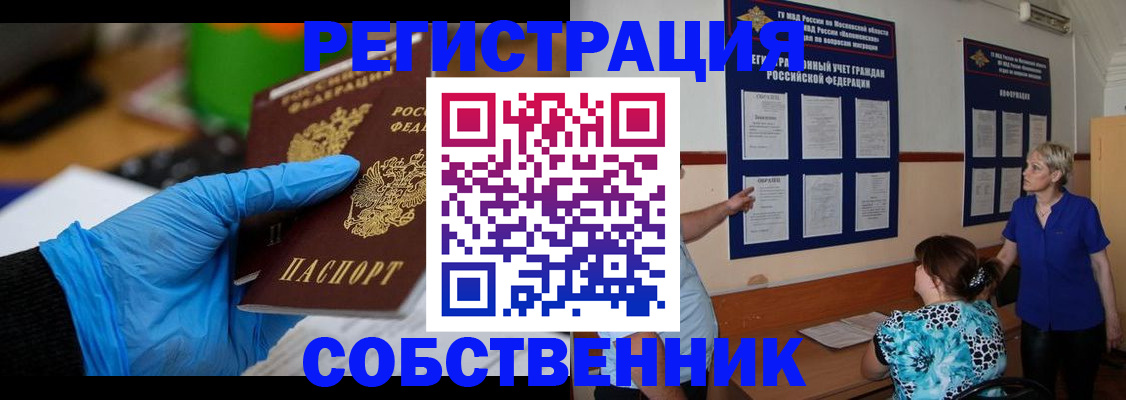 прописка штамп в Печорах