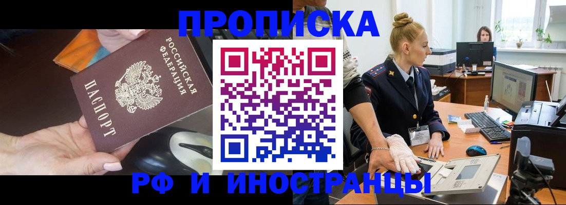 временная регистрация для школы в Печорах
