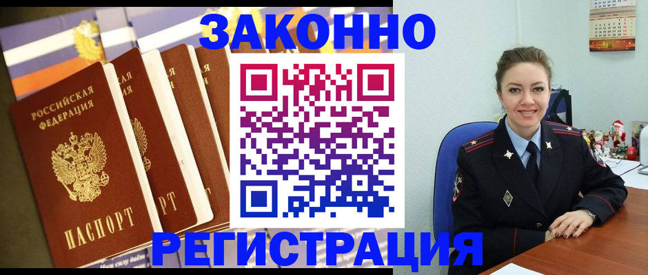 прописка в квартире в Печорах