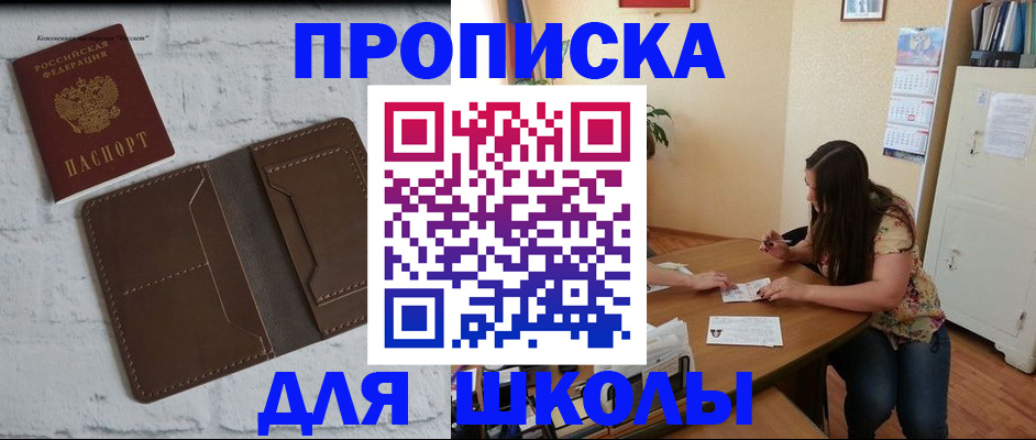 где прописаться в Печорах