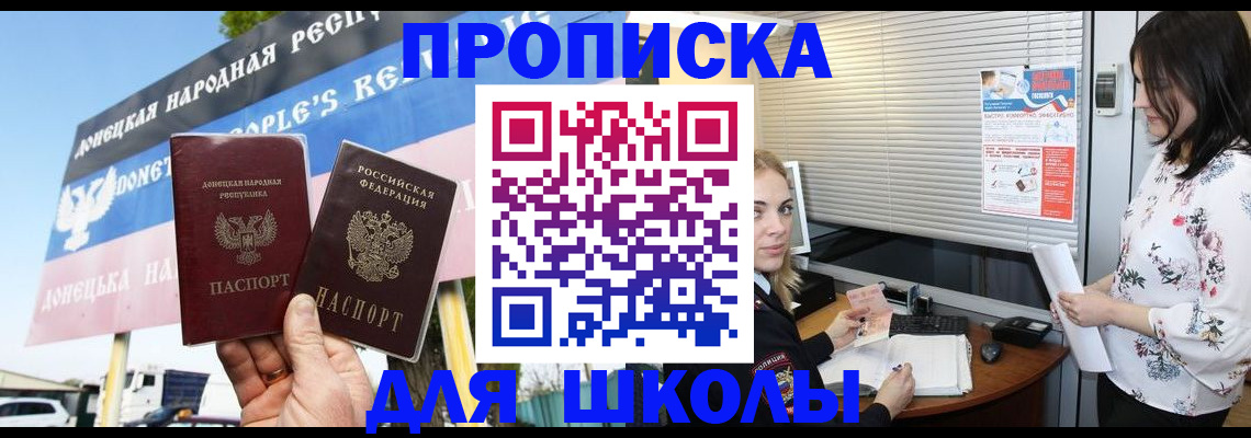 временная регистрация поиск в Печорах