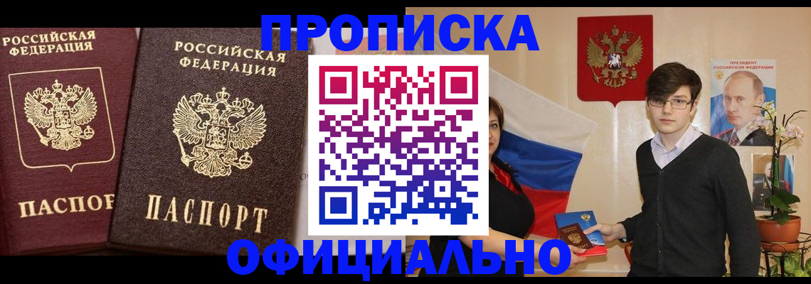 прописка для школы в Печорах
