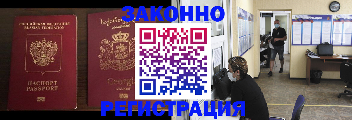 прописка для школы в Печорах